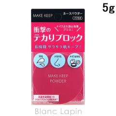 �R�[�Z�[ KOSE ���C�N�L�[�v�p�E�_�[EX 5g �t�F�C�X�p�E�_�[ [598711]