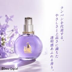 �����o�� LANVIN �G�N���h�D�A���y�[�W�� EDP 100ml �t���O�����X�����p ���� ���f�B�[�Y [515671/156209]