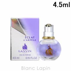 【ミニサイズ】 ランバン LANVIN エクラドゥアルページュ 4.5ml EDP [515718] 