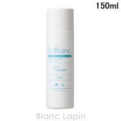 �k�|�C���g15���l���X�u���� LisBlanc �}�C���h �N�����W���O 150ml �N�����W���O�~���N [153367]