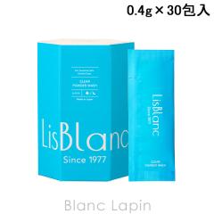 ���X�u���� LisBlanc �N���A �p�E�_�[�E�H�b�V�� 0.4g �~30��� ���p�E�_�[ [155576]