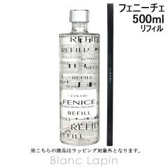 ���i�[�� LINARI ���[���f�B�t���[�U�[ ���t�B���t�F�j�[�`�F 500ml ���[���t���O�����X [191283]
