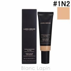 ローラメルシエ LAURA MERCIER ティンティドモイスチャライザーブラーリング #1N2 VANILLE 50ml [001693] 