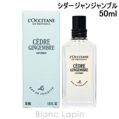 ���N�V�^�� LOCCITANE �V�_�[�W�����W�����u�� �Z�h���I�� EDT 50ml �t���O�����X�j���p ���� �����Y [784709]