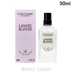 ���N�V�^�� LOCCITANE �����@���h�u�����V�� �z���C�g���x���_�[ EDT 50ml �t���O�����X�����p ���� ���f�B�[�Y [784679]