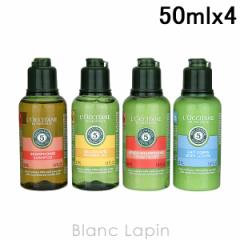 y~jTCYZbgz NV^ LOCCITANE A}RW[~jZbg 50ml x4 [087559]