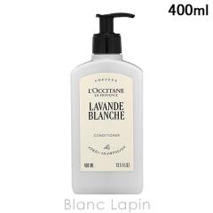 ���N�V�^�� LOCCITANE �z���C�g���x���_�[�R���f�B�V���i�[ �z�e���A���j�e�B 400ml �R���f�B�V���i�[ [101477]
