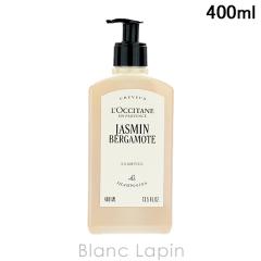 ���N�V�^�� LOCCITANE �W���X�~���x���K���b�g�V�����v�[ �z�e���A���j�e�B 400ml �V�����v�[ [101507]