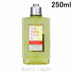 NV^ LOCCITANE IX}TXV[WF 250ml [707180]