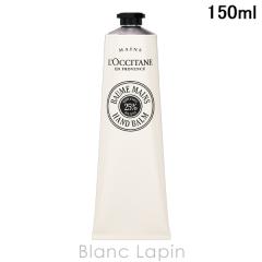 ���N�V�^�� LOCCITANE �J���e�R���t�H�[�g �V�A �n���h�o�[�� 150ml �n���h�P�A [784877]