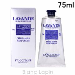 NV^ LOCCITANE x_[bNXnhN[ 75ml [767870/749289/207048]