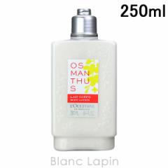 NV^ LOCCITANE IX}TX{fB~N 250ml [707203]