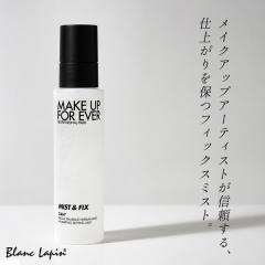 ���C�N�A�b�v�t�H�[�G�o�[ MAKE UP FOREVER �~�X�g&�t�B�b�N�X 100ml ���ϐ� [196376]