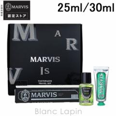 マービス MARVIS パーフェクトフォーギフト 25ml/30ml [112630]