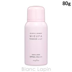 �i�v�� NAPLA �~�[�t�@ �t���O�����XUV�X�v���[ �e���_�[�����B 80g UV�P�A�i�{�f�B���C���j [143683]