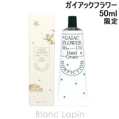 �m���t�B�N�V���� NONFICTION �n���h�N���[�� �z���f�[�K�C�A�b�N�t�����[ 50ml �R�t��/�Z�b�g [993117]