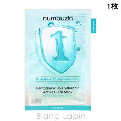 �i���o�[�Y�C�� numbuzin 1�ԃq�A�����j�b�N�p���g�e���_�K�[�[�}�X�N 1�� �}�X�N�i�V�[�g�E�N���[���j [588728]�y���[���։z