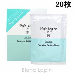 srPAI[KjbN Pubicare organic tF~jRbgV[g N[~g 20 [430436]