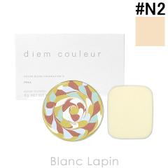 �|�[�� �f�B�G���N���[�� POLA DIEM COULEUR �J���[�u�����h�t�@���f�[�V����N ���t�B�� #N2 8g [309056] �y���[���։z