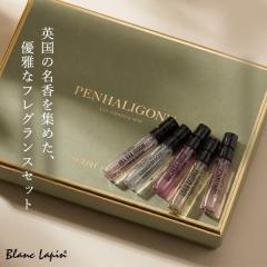 �y�~�j�T�C�Y�Z�b�g�z �y���n���K�� PENHALIGONS �x�X�g�Z���[�Z���g���C�u�����[ 2ml x8 �R�t��/�Z�b�g [050763]