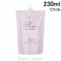 資生堂 ベネフィーク SHISEIDO BENEFIQUE リシェール バイ ベネフィーク エアリーアクアヘアウォーター 詰替え 230ml [136390] 