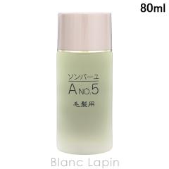 ��t�� �\���o�[�� �\���o�[���є��p 80ml [002055] 