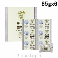 薬師堂 ソンバーユ ソンバーユ馬油石鹸 無香料 6個入 85gx6 [017028] 