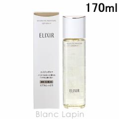 資生堂 エリクシールシュペリエル SHISEIDO/ELIXIR リフトモイストローションSP III 170ml [132033] 