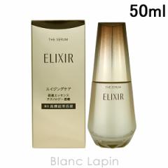 資生堂 エリクシールシュペリエル SHISEIDO ELIXIR SUPERIEUR ザ セラムaa 50ml 美容液・フェイスオイル [204921] 母の日ギフト