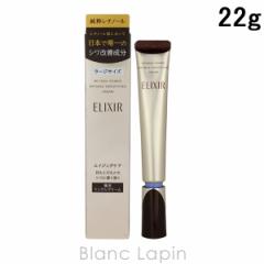  GNV[VyG SHISEIDO/ELIXIR `mp[ NN[L  22g [162290]