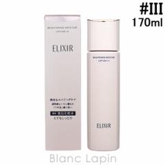 資生堂 エリクシールホワイト SHISEIDO ELIXIR WHITE ブライトニングローションWT III 170ml [142582] 