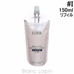  GNV[zCg SHISEIDO ELIXIR WHITE uCgjO[VWT I ߂p 150ml [142599]