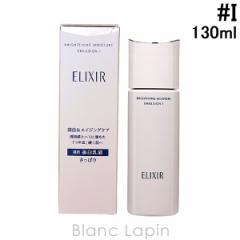  GNV[zCg SHISEIDO ELIXIR WHITE uCgjOG}WWT I 130ml [142643]