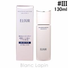  GNV[zCg SHISEIDO ELIXIR WHITE uCgjOG}WWT III 130ml [142674]