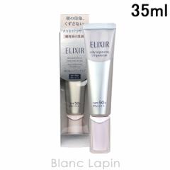  GNV[zCg SHISEIDO ELIXIR WHITE uCgjOf[PA{[VWT+ 35ml [105129]