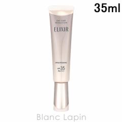 資生堂 エリクシールホワイト SHISEIDO ELIXIR WHITE デーケアレボリューション ブライトニング ba 35ml UVケア（フェイス） [207663]
