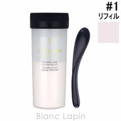 資生堂 クレ・ド・ポーボーテ SHISEIDO CLE DE PEAU BEAUTE プードルトランスパラントn M レフィル #1 ライト 24g フェイスパウダー [212