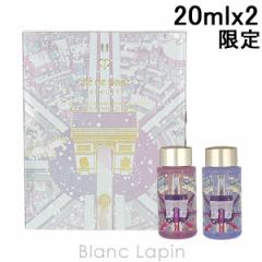 〔送料無料〕資生堂 クレ・ド・ポーボーテ SHISEIDO CLE DE PEAU BEAUTE ユイルレパラトゥリス ミニコフレ 20mlx2 コフレ/セット [200513