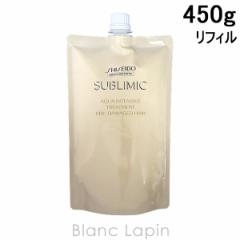 資生堂 プロフェッショナル SHISEIDO PROFESSIONAL サブリミックアクアインテンシブトリートメントD 詰め替え用 450g [935986] 