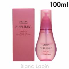 資生堂 プロフェッショナル SHISEIDO PROFESSIONAL サブリミックエアリーフローシアーオイル 100ml [935825] 