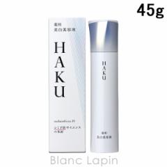 資生堂 HAKU SHISEIDO HAKU メラノフォーカスIV 45g 美容液・フェイスオイル [224479]