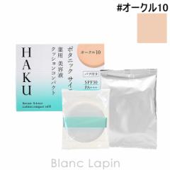  HAKU SHISEIDO HAKU {^jbNTCGXpetNbVRpNg tB #I[N10 12g [992330]