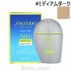 資生堂  銀座 東京 SHISEIDO GINZA TOKYO サンケアBBフォースポーツQD #ミディアムダーク 30ml UVケア（フェイス） [146594]