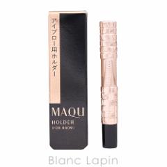 資生堂 マキアージュ SHISEIDO MAQuillAGE アイブロー用ホルダー [033942] 