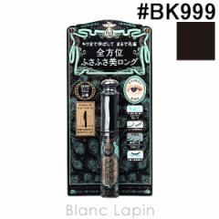 資生堂 マジョリカ マジョルカ SHISEIDO MAJOLICA MAJORCA ラッシュエキスパンダー 孔雀ロング  #BK999 ディープブラック 6g マスカラ [2