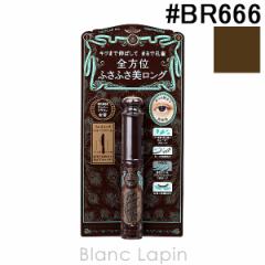 資生堂 マジョリカ マジョルカ SHISEIDO MAJOLICA MAJORCA ラッシュエキスパンダー 孔雀ロング  #BR666 アンバーブラウン 6g マスカラ [2