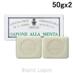 �T���^�E�}���A�E�m���F�b�� SANTA MARIA NOVELLA �~���g�\�[�v 50g x2 [882857/057323] 