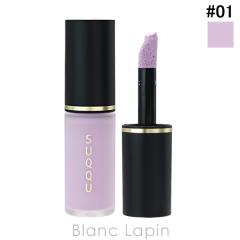 �X�b�N SUQQU �R���v���N�V���� �t�F�C�X �J���[ #01 UBUIRO 7.7g �t�F�C�X�J���[ [023853]�y���[���։z