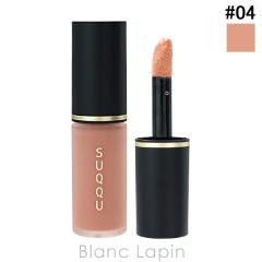 �X�b�N SUQQU �R���v���N�V���� �t�F�C�X �J���[ #04 YUUMATOI 7.7g �t�F�C�X�J���[ [023884]�y���[���։z