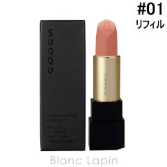 �X�b�N SUQQU �V�A�[�}�b�g���b�v�X�e�B�b�N ���t�B�� #01 �R�� YAMAZAKURA 4g [823743] �y���[���։z